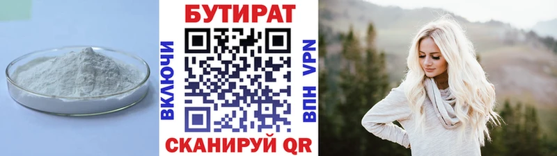 БУТИРАТ жидкий экстази Купить где Дятьково