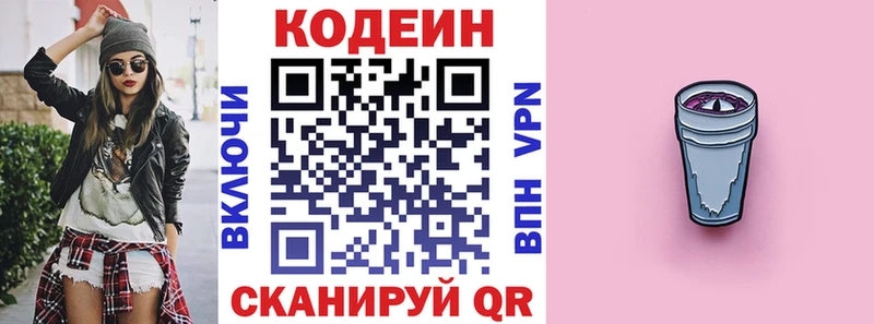 Купить  Дятьково  Codein Purple Drank 