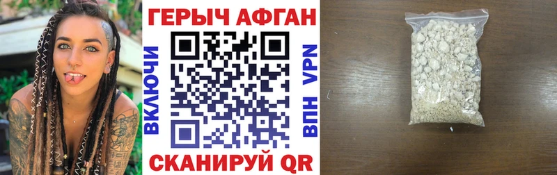 Купить где  Дятьково  ГЕРОИН герыч 