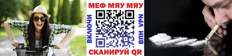 МЕФ VHQ  Купить закладки  Дятьково 